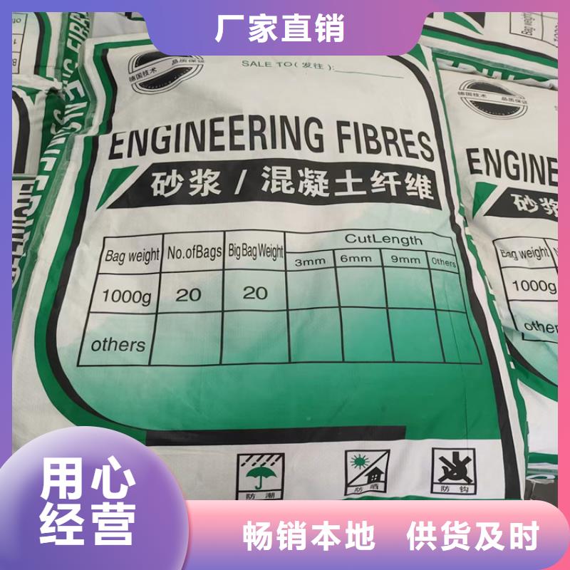 乐东县混凝土抗裂纤维售后完善哪里卖