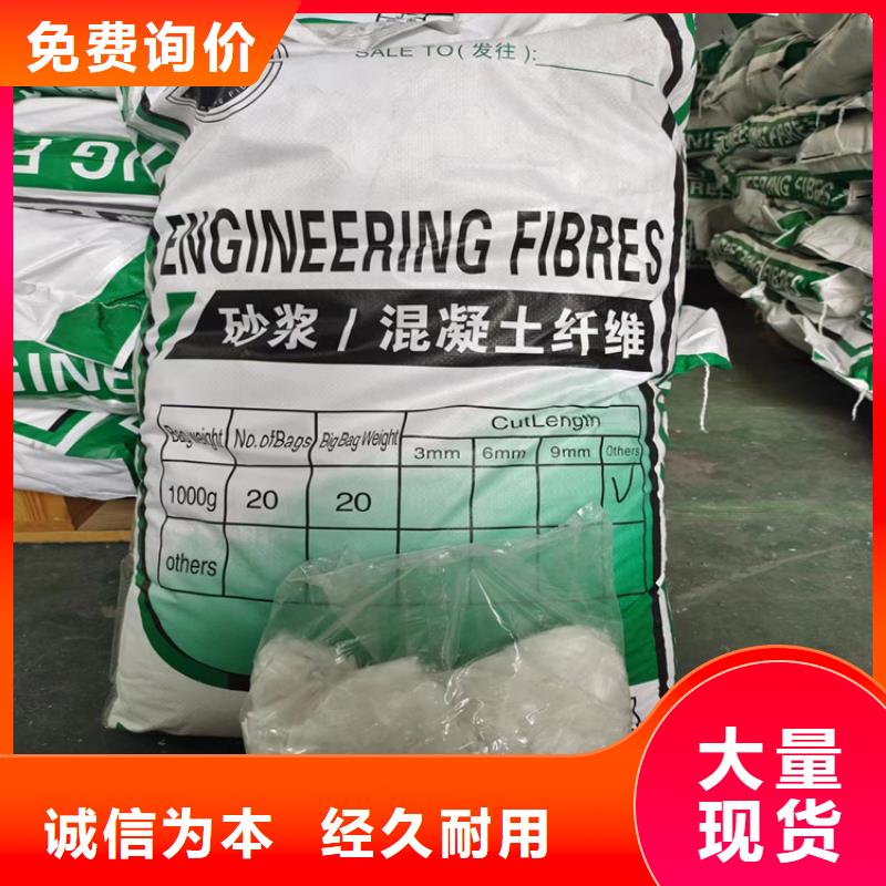 风电基础JK-7型聚乙烯醇纤维价格规格齐全