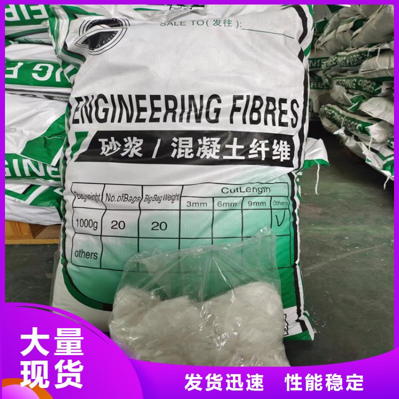 搅拌站用抗裂纤维批发零售价格