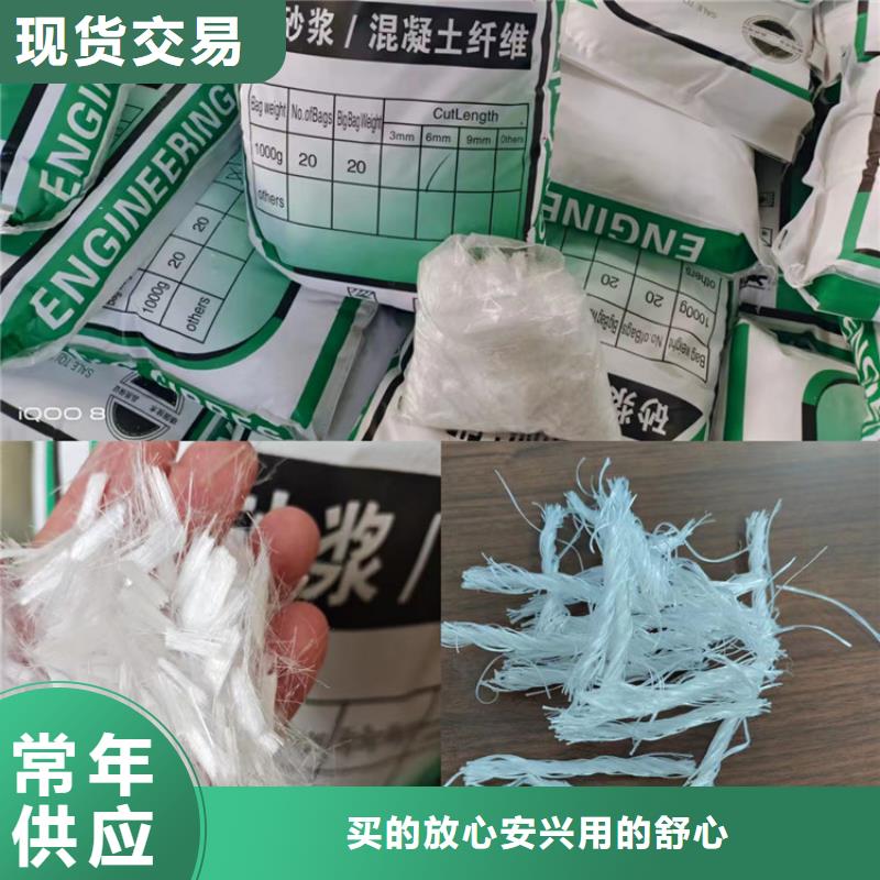 抗裂纤维厂家购买厂家