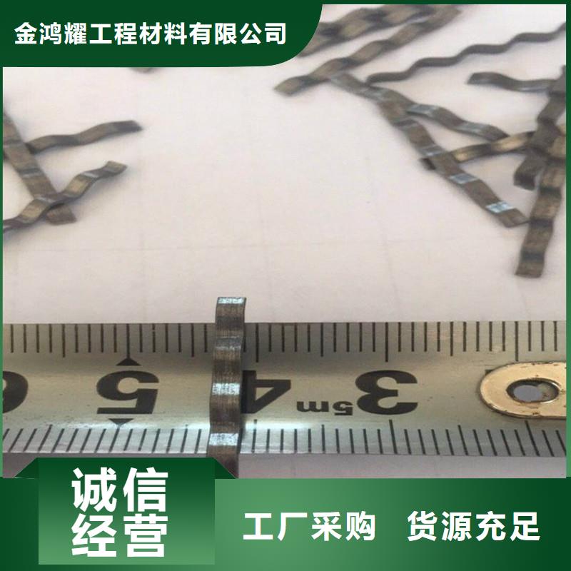 可信赖的钢纤维生产厂家