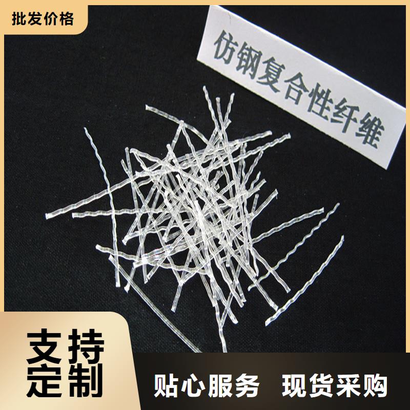 钢纤维聚丙烯单丝纤维大厂家实力看得见