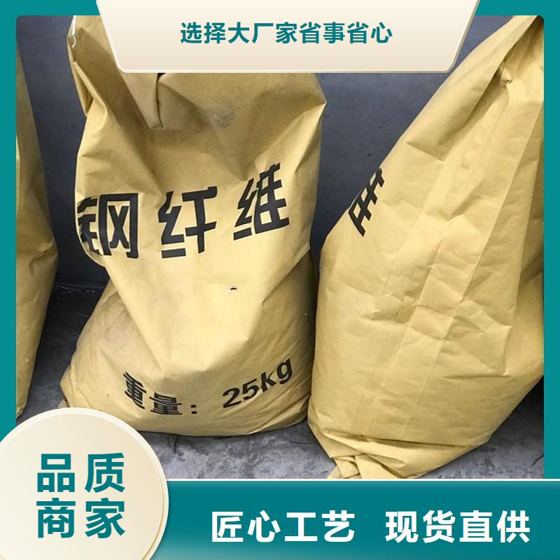 可信赖的钢纤维生产厂家