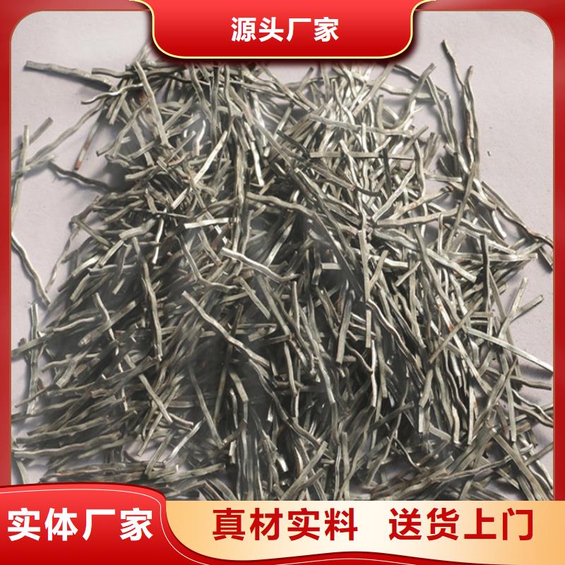 钢纤维-聚丙烯纤维实力优品