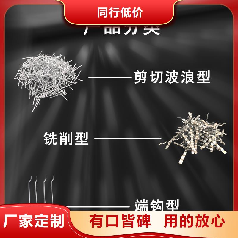 钢纤维定制厂家