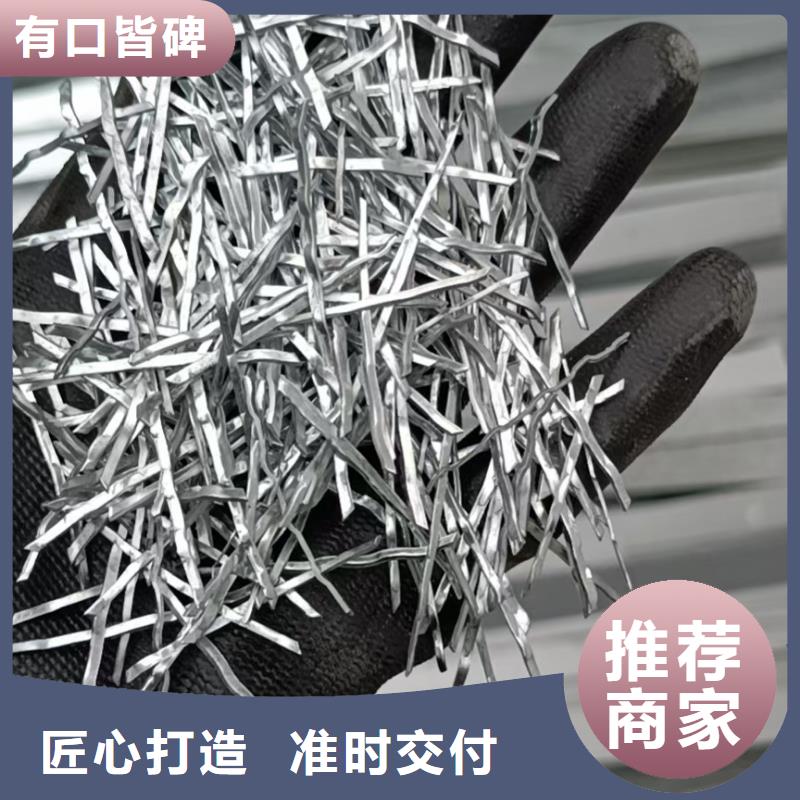 【钢纤维_砂浆混凝土纤维按需设计】