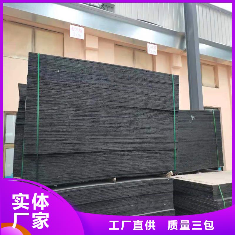 白沙县沥青木板批发厂家