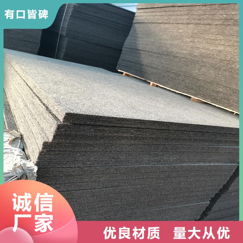 沥青木丝板厂家诚信企业厂家