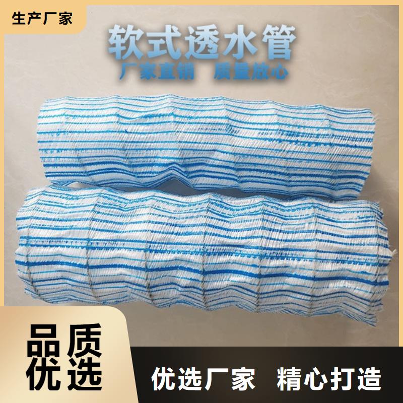 软式透水管聚丙烯纤维生产厂家买的是放心