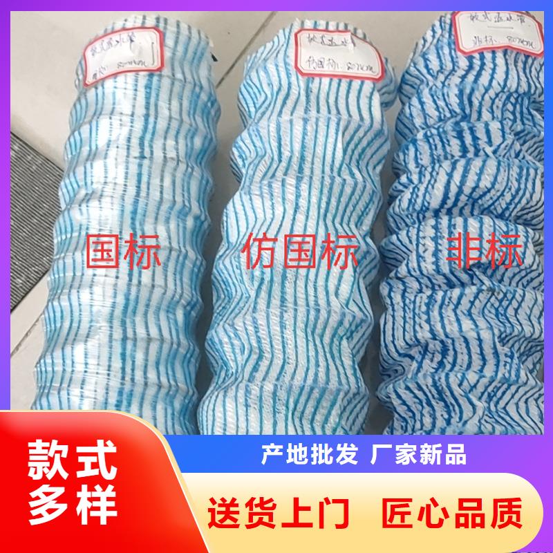 软式透水管铜片止水详细参数