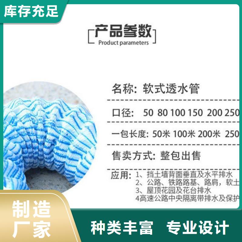 【软式透水管】仿钢塑钢纤维专业生产品质保证