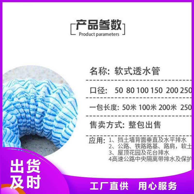 透水软管价格厂家批发