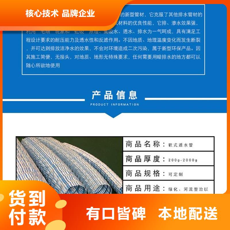 软式透水管_抗裂纤维厂家畅销本地