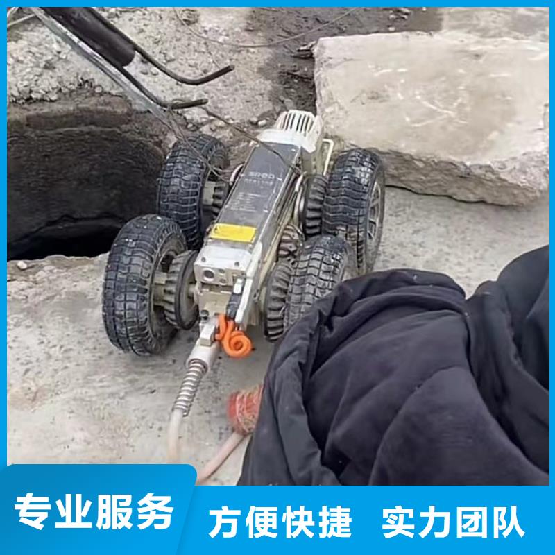 水下堵漏【水下管道拆墙】技术成熟