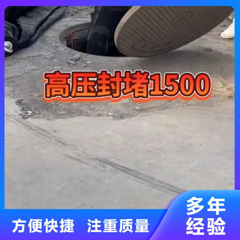 水下堵漏【水下管道拆墙】技术成熟