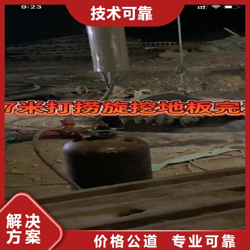 水下工程水下拆墙工程实力公司