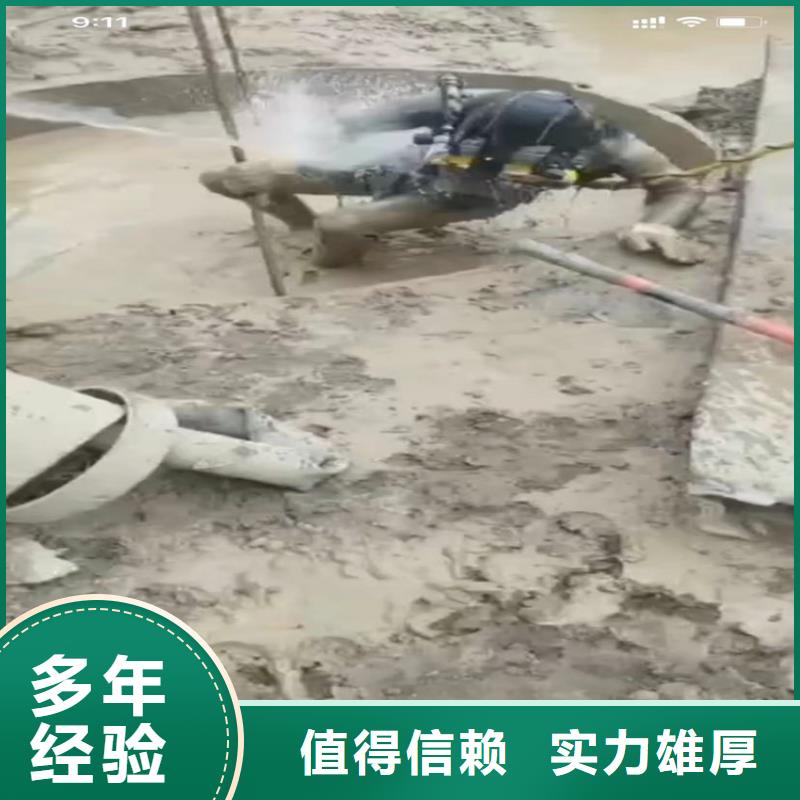 水下工程水下拆墙工程实力公司