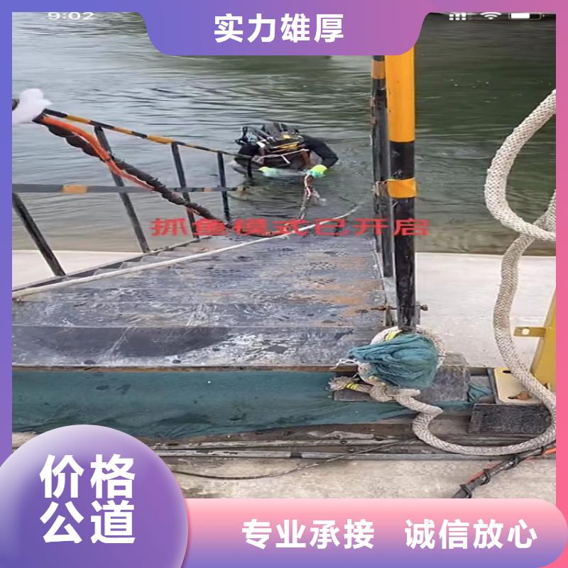 水下工程水下拆墙工程实力公司