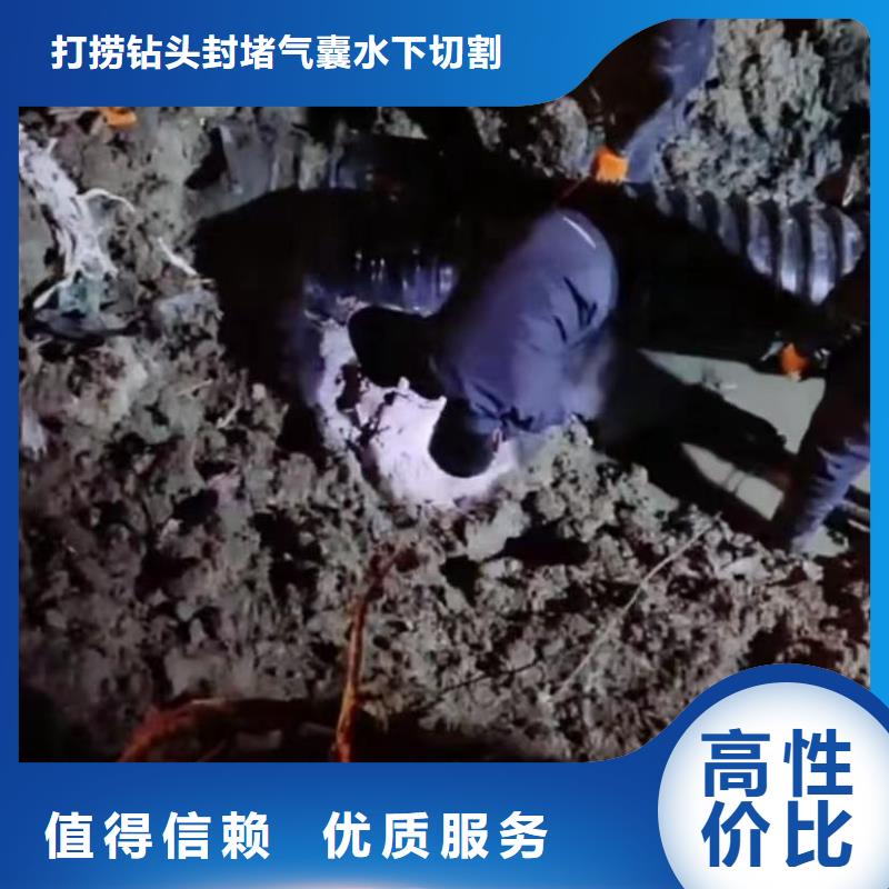 【水下切割水下管道砌墙匠心品质】