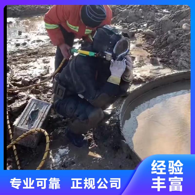 水下切割-【水下拆除开孔】知名公司