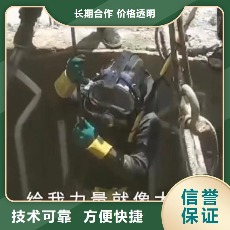 平凉【本地】水下切割本地水下电焊价格透明