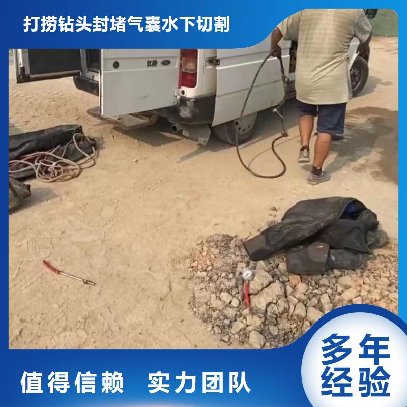 山东水下打捞切割水下管道砌墙实力雄厚