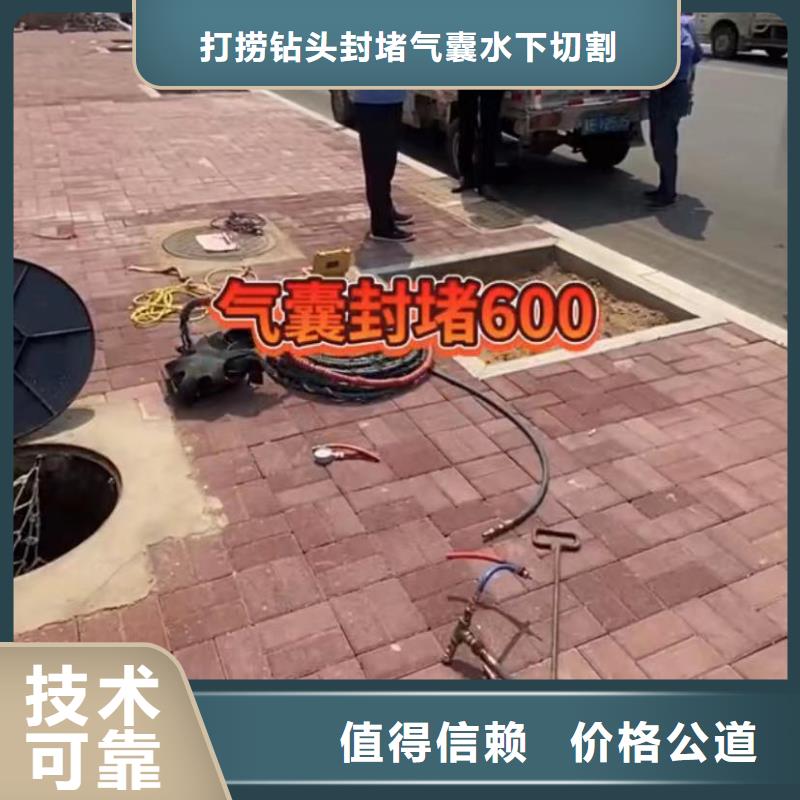 山东水下打捞切割水下堵漏价格透明