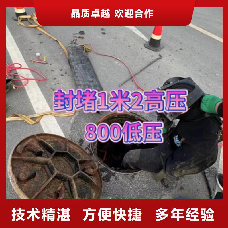 山东水下打捞切割防水堵漏快捷