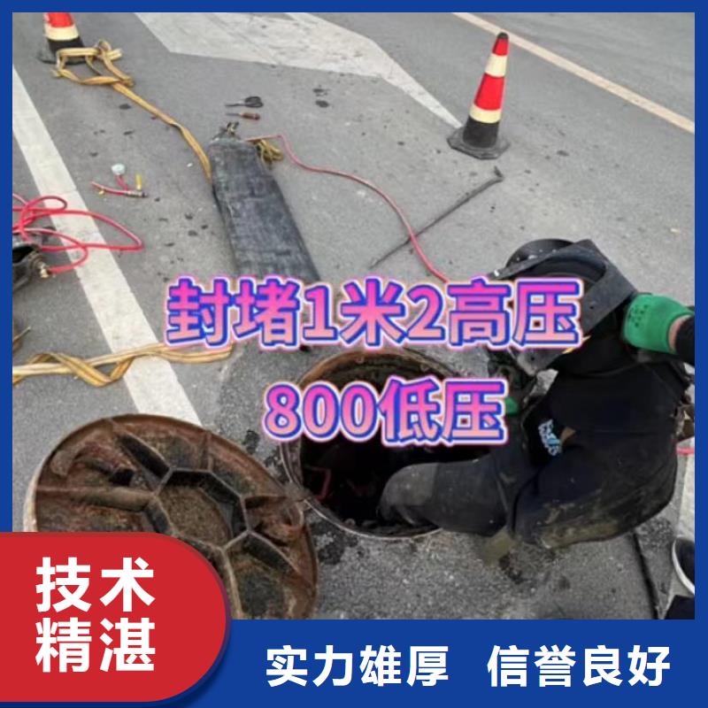 山东水下打捞切割水下管道砌墙实力雄厚