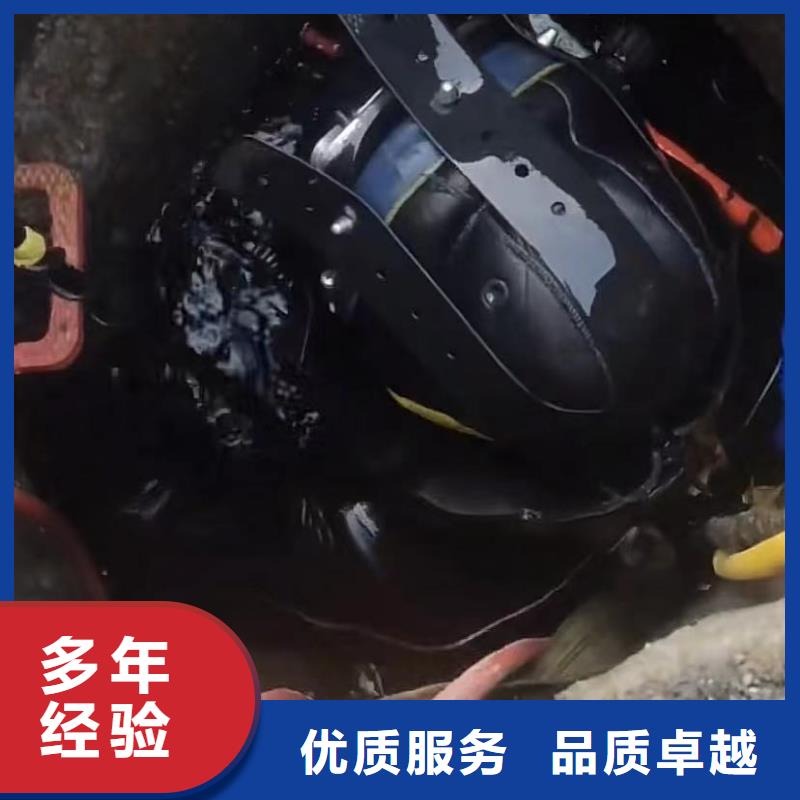 水下维修【水下拆除开孔】资质齐全