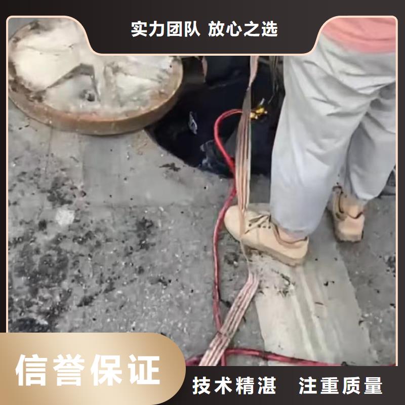 水下维修【水下拆除开孔】资质齐全