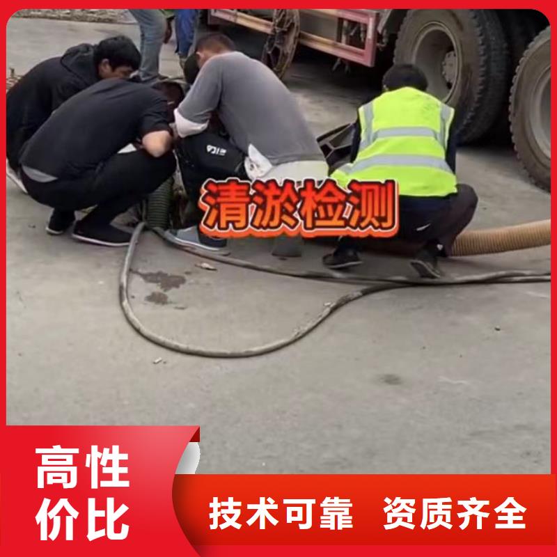 水下维修【水下拆除开孔】资质齐全