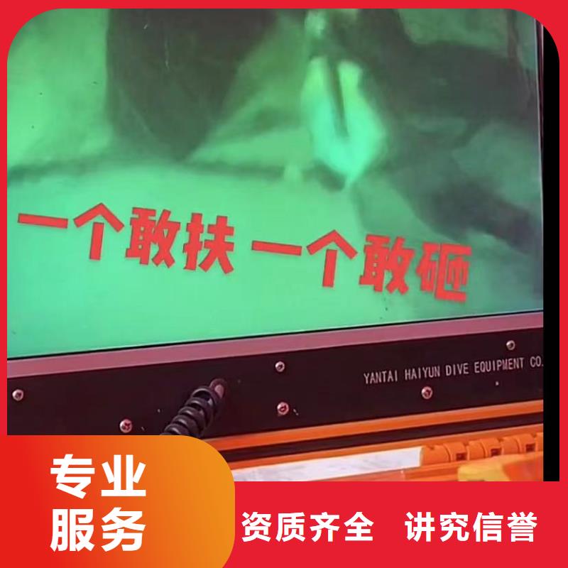 水下安装潜水打捞团队诚信