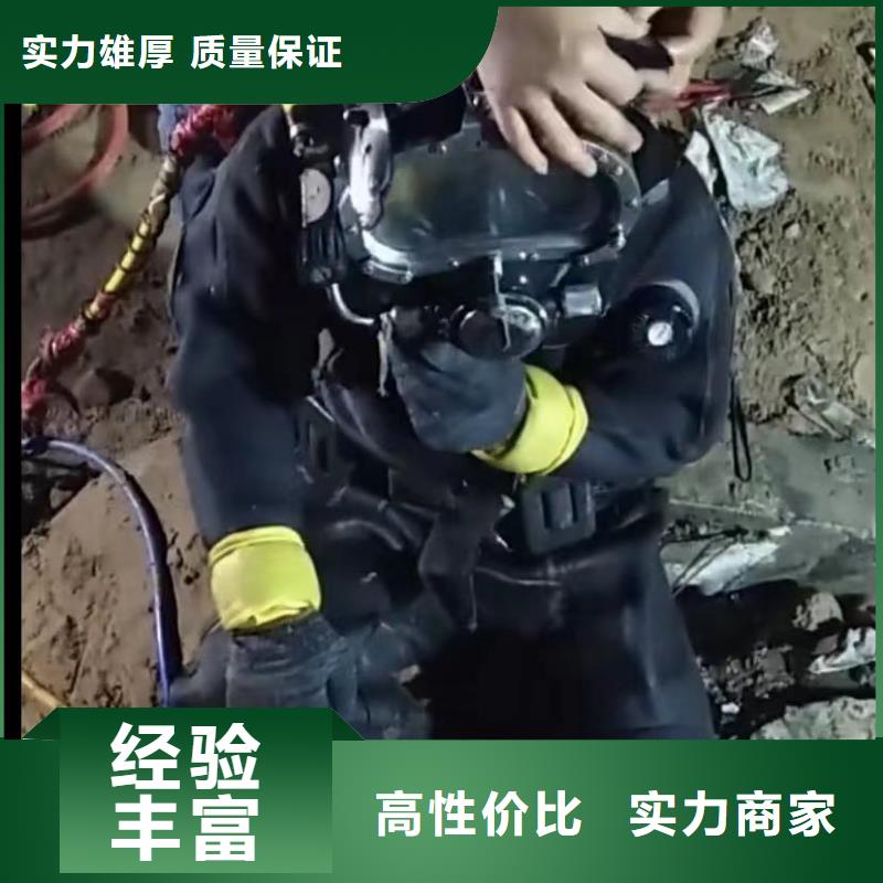 水下安装【水下管道砌墙】随叫随到