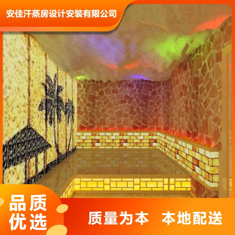 美容院安装汗蒸房高档材料