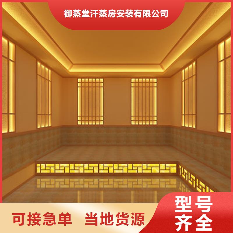 汗蒸房安装汗蒸房安装厂家 认准大品牌厂家