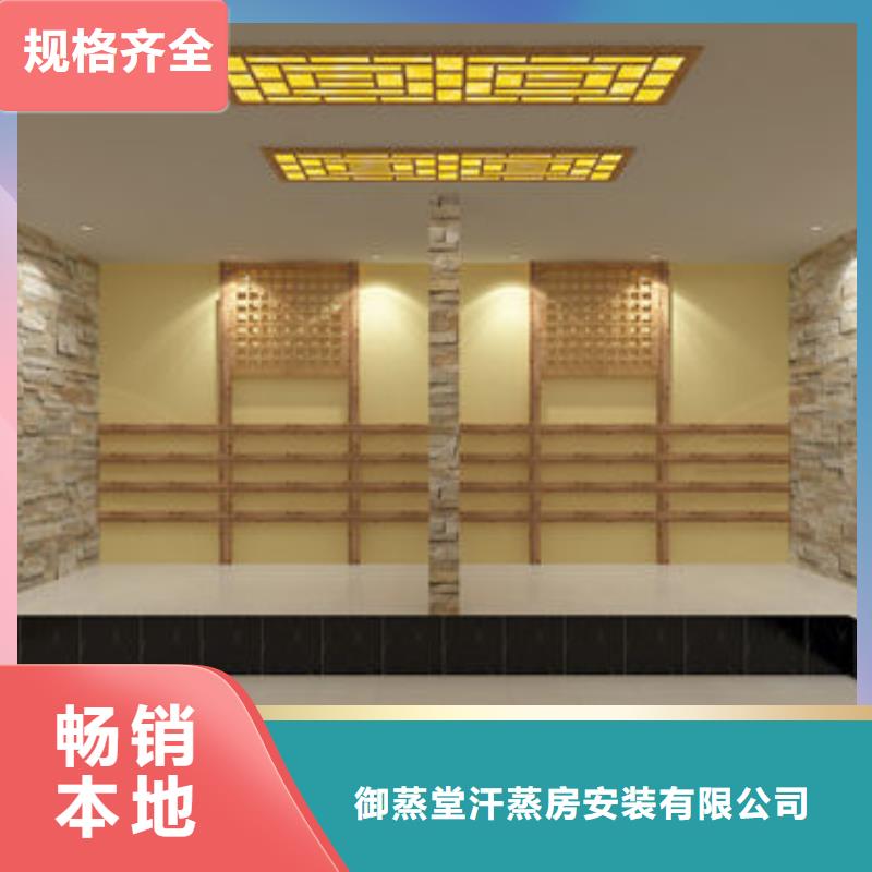 汗蒸房安装汗蒸房安装公司 应用广泛