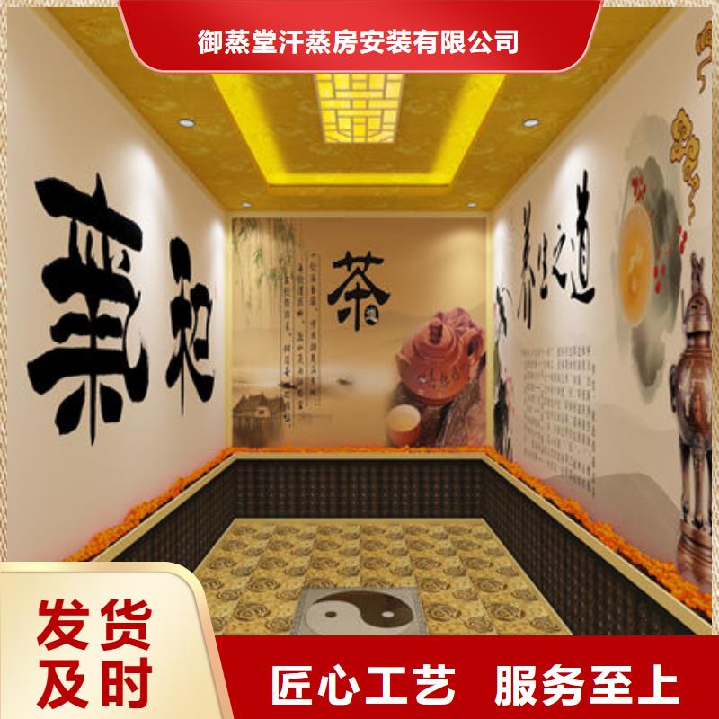 汗蒸房安装安装汗蒸房价格一站式供应