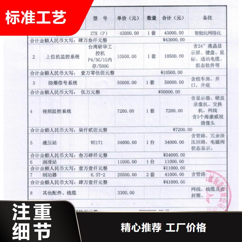 矿用绞车JTP型矿用绞车把实惠留给您