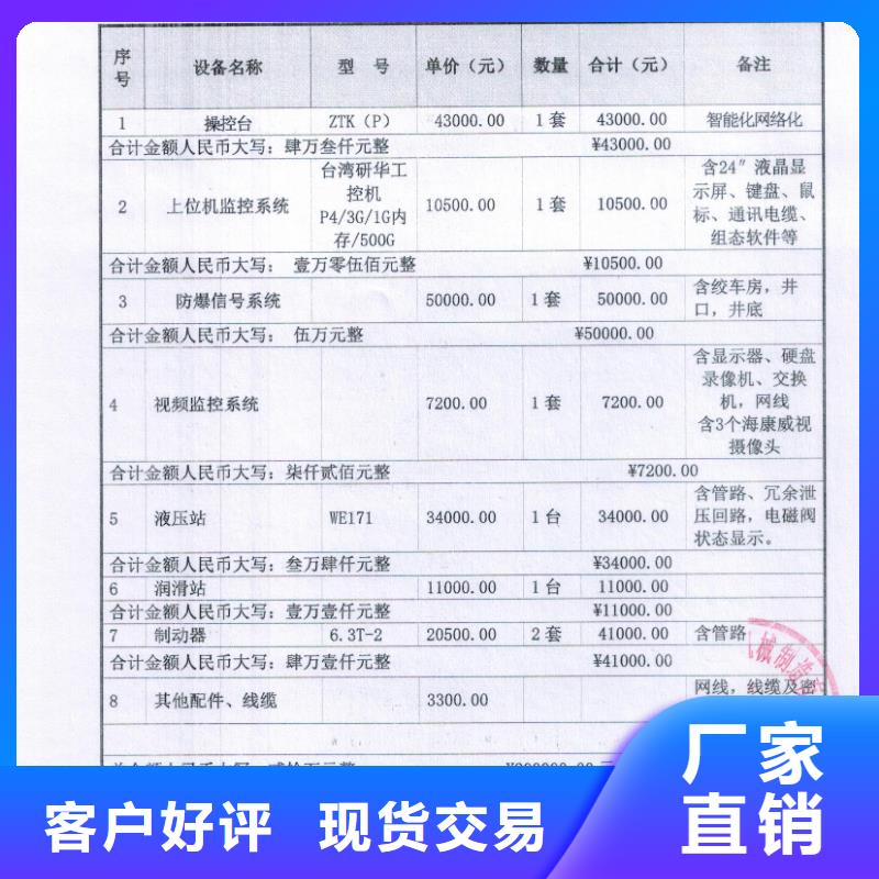 【矿用绞车】JTPB防爆矿用绞车海量现货直销
