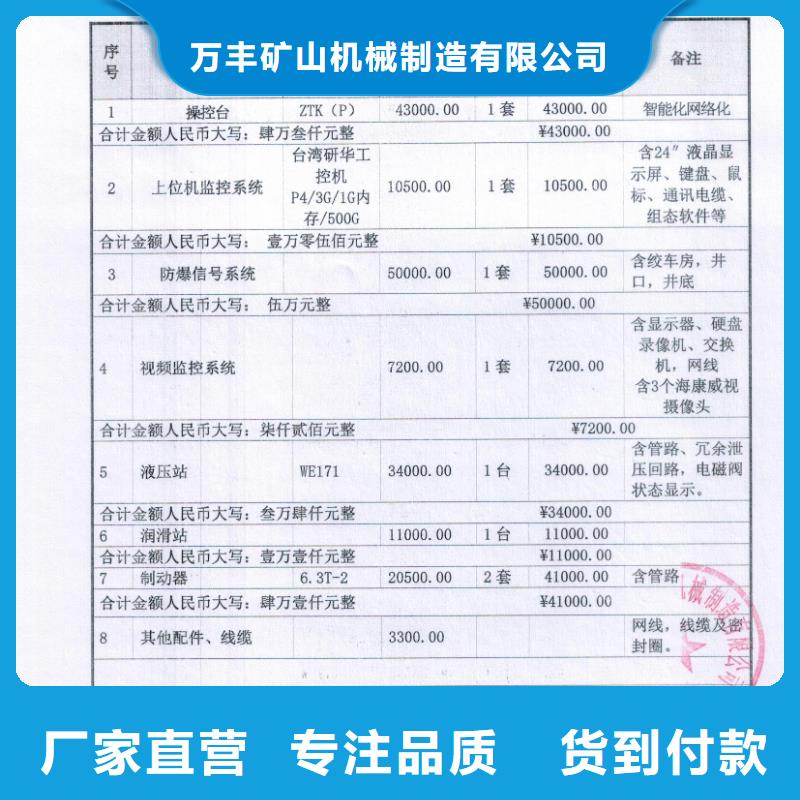 矿用绞车【JTP矿用绞车】用心经营
