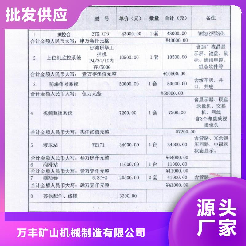 矿用绞车_JTP型矿用绞车货源稳定