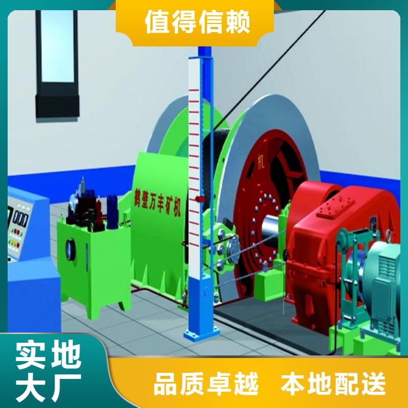 矿用绞车JTP型矿用绞车可定制有保障