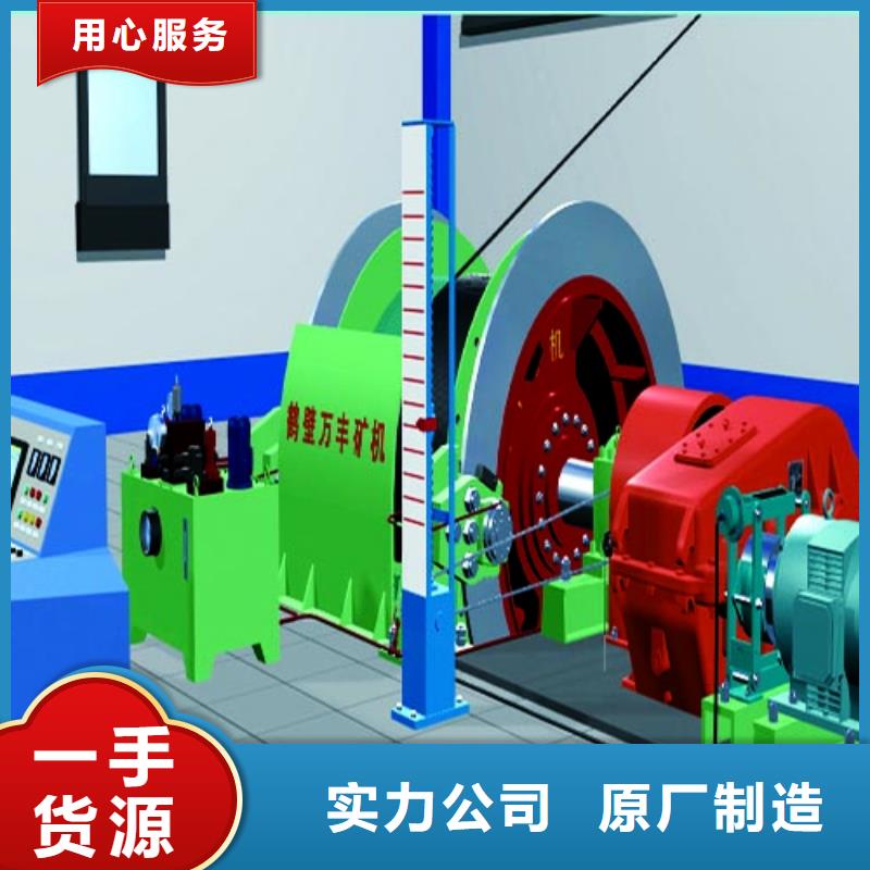 矿用绞车_JK型矿井机敢与同行比价格