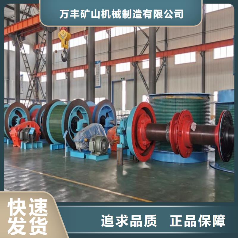 矿用绞车JKMD型多绳摩擦矿井机省心又省钱