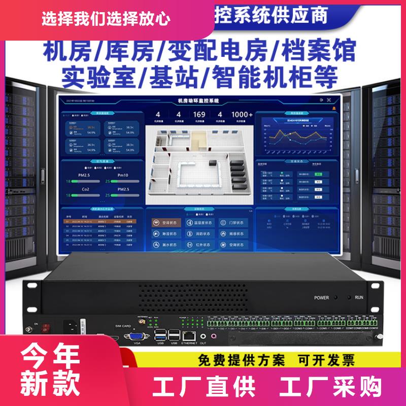 【动环主机】-SPD温湿度传感器支持大小批量采购