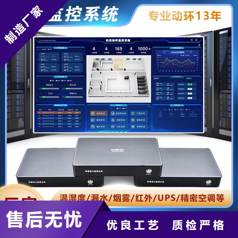 动环主机【温度传感器】专业供货品质管控