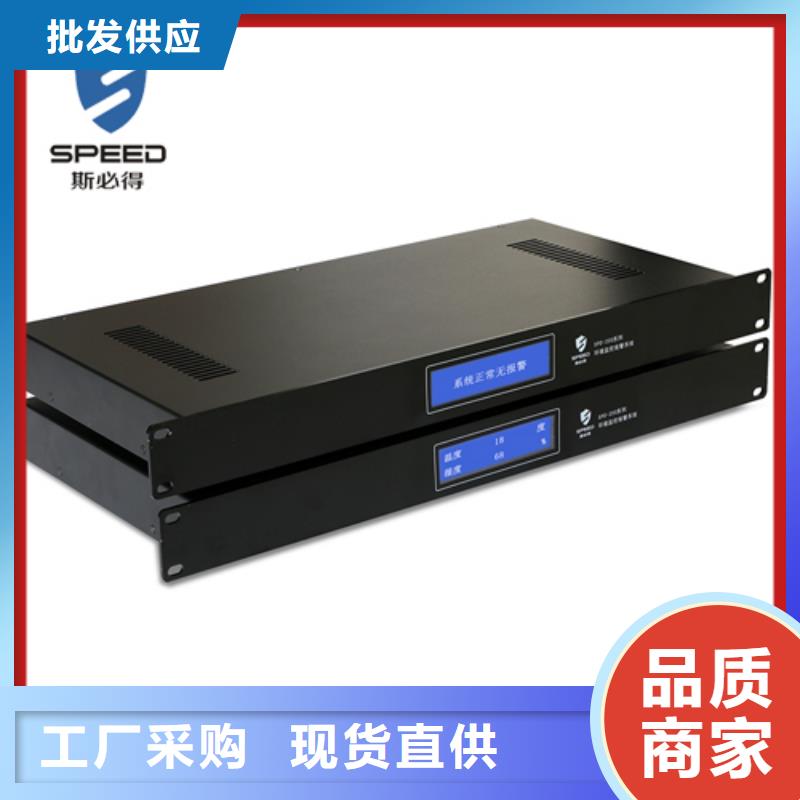 【动环主机动力环境监控系统厂家直销放心】