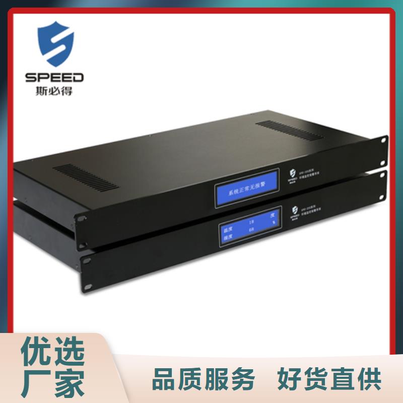 动环主机_红外探测器设计制造销售服务一体