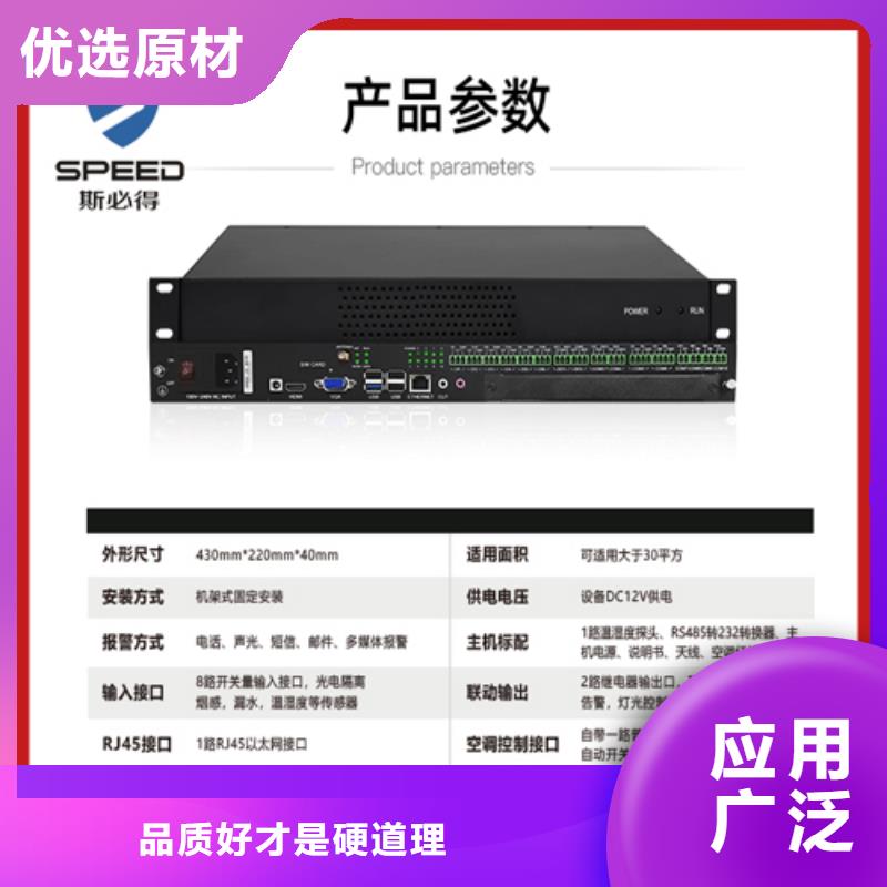 动环主机专业供货品质管控